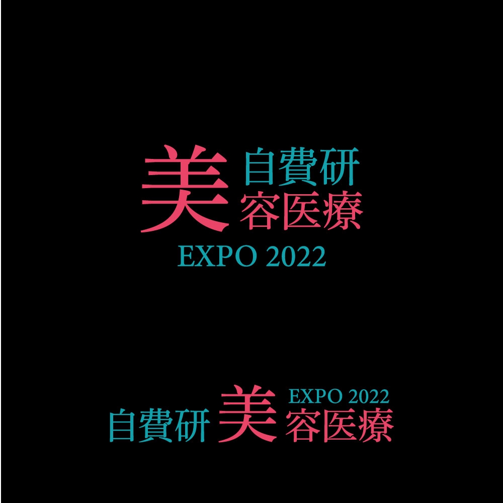 イベント「自費研美容医療EXPO2022」のロゴ