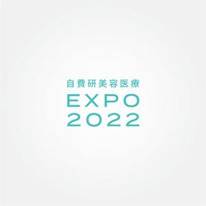 tanaka10 (tanaka10)さんのイベント「自費研美容医療EXPO2022」のロゴへの提案