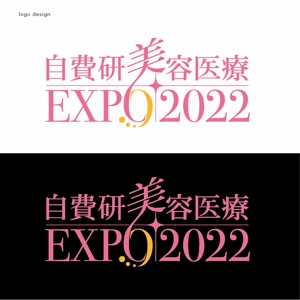 agnes (agnes)さんのイベント「自費研美容医療EXPO2022」のロゴへの提案