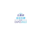 chianjyu (chianjyu)さんのイベント「自費研美容医療EXPO2022」のロゴへの提案