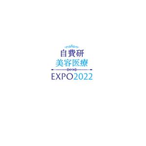 chianjyu (chianjyu)さんのイベント「自費研美容医療EXPO2022」のロゴへの提案