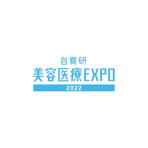 taiyaki (taiyakisan)さんのイベント「自費研美容医療EXPO2022」のロゴへの提案
