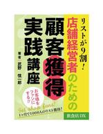 ヒスイロワークスAko ()さんのKindle本表紙作成への提案