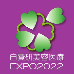 SUN DESIGN (keishi0016)さんのイベント「自費研美容医療EXPO2022」のロゴへの提案