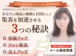 村中 隆誓 (Ryusei_100102)さんのFacebookでキャンペーン用の画像への提案