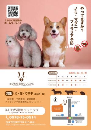 ALL DESIGN FACTORY  (all_2020)さんの動物病院のチラシ作成への提案