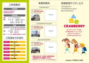 ハイデザイン (highdesign)さんの放課後等デイサービスのパンフレットデザインへの提案