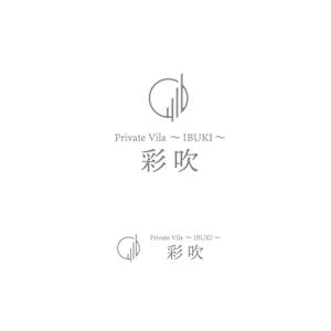 スタジオきなこ (kinaco_yama)さんの高級貸別荘【Private Vila ～IBUKI～ 彩吹】のロゴへの提案
