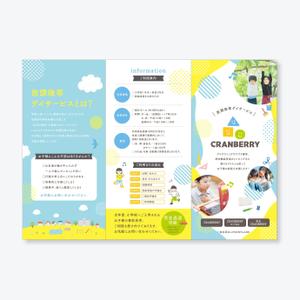 tsumugi design (tsumugi_design_2021)さんの放課後等デイサービスのパンフレットデザインへの提案