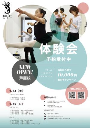 ATL DESIGN LAB (atldesignlab-aki)さんのSballetart 　開校　新規オープン　体験会　チラシへの提案