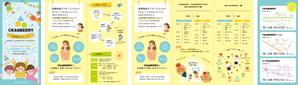 you ()さんの放課後等デイサービスのパンフレットデザインへの提案