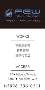 伝えるデザイン (seven_ships)さんの不動産会社のビル入口看板デザインへの提案