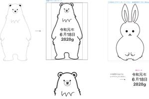 tsuki　design (Loup)さんのlECサイト「Litakara baby」刺繍デザイン　うさぎのイラストへの提案