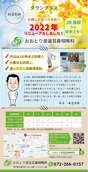 池田昭彦 (akiikeda)さんの【ラフ案あり】タウンプラスチラシ・デザイン作成の依頼への提案