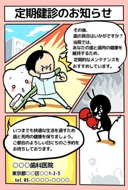 Looomilさんの事例 実績 提案 歯医者さんのリコールハガキの作成 遅くなりまして申し訳 クラウドソーシング ランサーズ