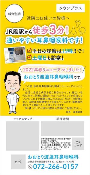 Chappy (chappy02)さんの【ラフ案あり】タウンプラスチラシ・デザイン作成の依頼への提案