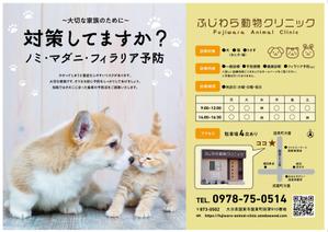 BANBI Design. (Banbi)さんの動物病院のチラシ作成への提案