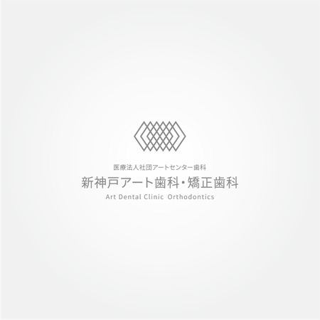 tanaka10 (tanaka10)さんの自由診療主体の歯科医院（新神戸アート歯科・矯正歯科）のロゴへの提案
