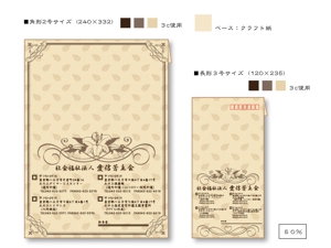 yuzuchaさんの封筒デザイン～今までにない、おしゃれな高齢者施設に見合うデザインを希望します！！への提案