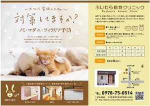 BANBI Design. (Banbi)さんの動物病院のチラシ作成への提案