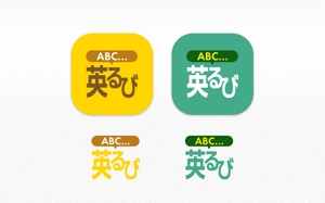 aine (aine)さんの英語学習アプリ「英るび」のロゴへの提案