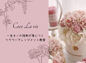 村上成美(Lokki Creation) (naru32473)さんのランディングページのヘッダーデザインへの提案