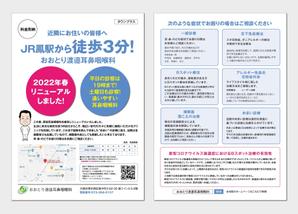 hautu (hautu)さんの【ラフ案あり】タウンプラスチラシ・デザイン作成の依頼への提案