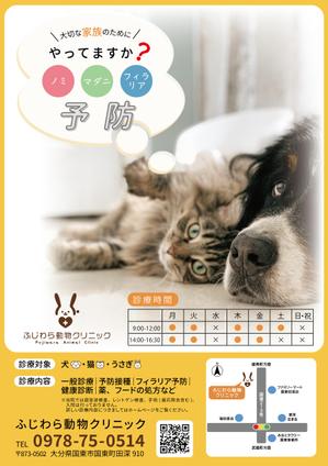 soL design (sol_design01)さんの動物病院のチラシ作成への提案