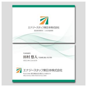 PlusOne (plusHD)さんの新会社の名刺デザイン作成（ロゴは用意済）への提案