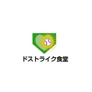 Pithecus (Pithecus)さんの移動販売の「ドストライク食堂」のロゴへの提案