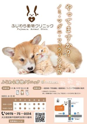 さかい (sakai3479)さんの動物病院のチラシ作成への提案