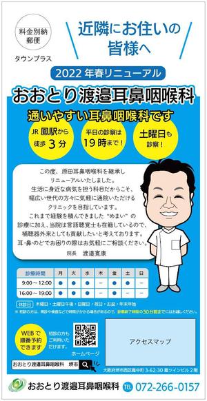 pou (kirasan)さんの【ラフ案あり】タウンプラスチラシ・デザイン作成の依頼への提案