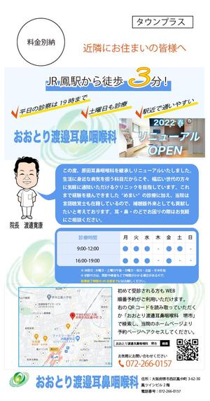 AstroPro (astroecology)さんの【ラフ案あり】タウンプラスチラシ・デザイン作成の依頼への提案