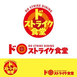getabo7さんの移動販売の「ドストライク食堂」のロゴへの提案