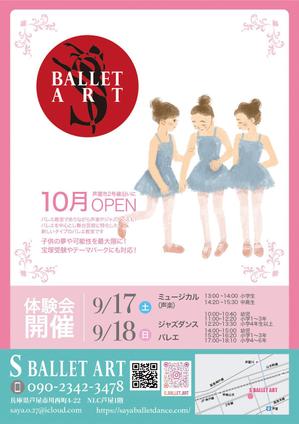 鳥谷部克己 (toriyabekatsumi)さんのSballetart 　開校　新規オープン　体験会　チラシへの提案