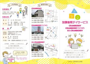 elimsenii design (house_1122)さんの放課後等デイサービスのパンフレットデザインへの提案