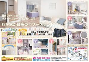 toshimi (crazymoon_tsm)さんの半田店　9月17・18日　住まいの実例見学会　チラシ作成依頼　への提案