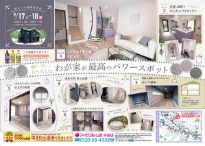 myn_4514 (myn_4514)さんの半田店　9月17・18日　住まいの実例見学会　チラシ作成依頼　への提案