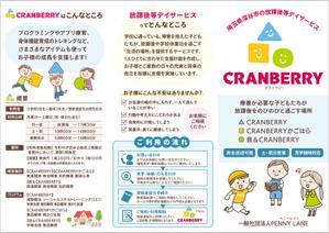 ミカサデザイン (neropato)さんの放課後等デイサービスのパンフレットデザインへの提案