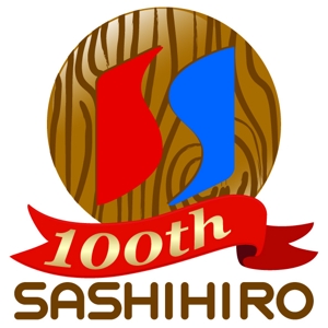 さんの「SASHIHIRO　100th」のロゴ作成への提案
