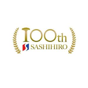 giallorossoさんの「SASHIHIRO　100th」のロゴ作成への提案