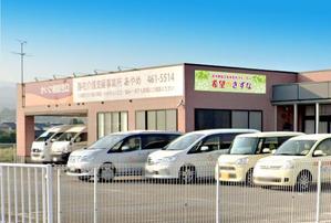 design_studio_be (design_studio_be)さんの就労継続支援事業所「希望のきずな」の看板デザイン（830×4000）への提案