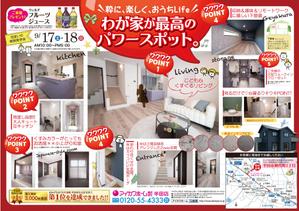 gd_wish (gd_wish)さんの半田店　9月17・18日　住まいの実例見学会　チラシ作成依頼　への提案