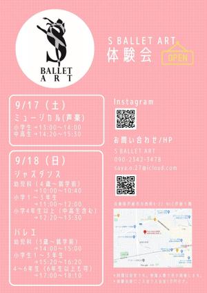 HisakoDesign (HisacoD)さんのSballetart 　開校　新規オープン　体験会　チラシへの提案