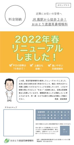 sato-pico (satofan620)さんの【ラフ案あり】タウンプラスチラシ・デザイン作成の依頼への提案