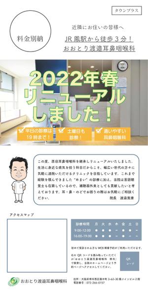 sato-pico (satofan620)さんの【ラフ案あり】タウンプラスチラシ・デザイン作成の依頼への提案