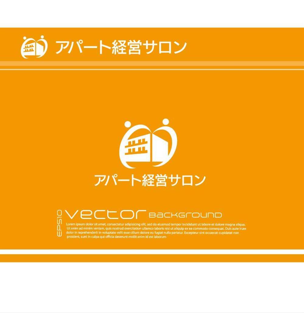 不動産投資オンラインサロン「アパート経営サロン」のロゴ
