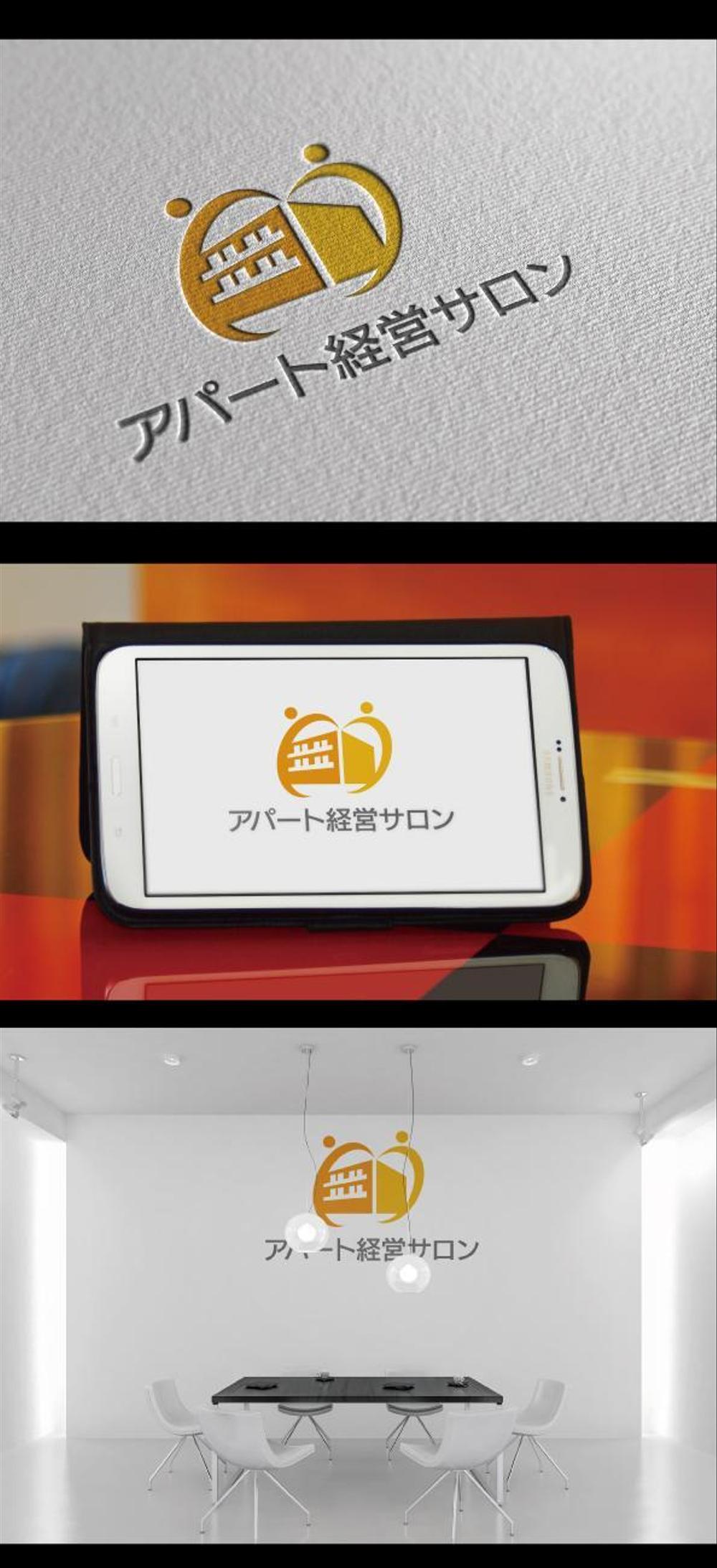 アパート経営サロンさま３.jpg