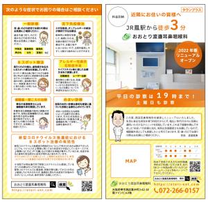 ryoデザイン室 (godryo)さんの【ラフ案あり】タウンプラスチラシ・デザイン作成の依頼への提案