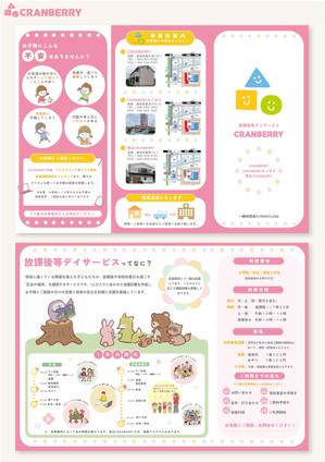 みみ (-mimil-)さんの放課後等デイサービスのパンフレットデザインへの提案